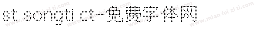 st songti ct字体转换